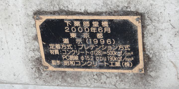 新作ウエア 【貴重・非売品】開橋記念 日本橋史 明治45年 東京印刷